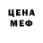 Меф мяу мяу мука Luke Shadow
