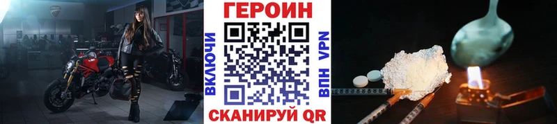 Героин хмурый  даркнет сайт  Корсаков 