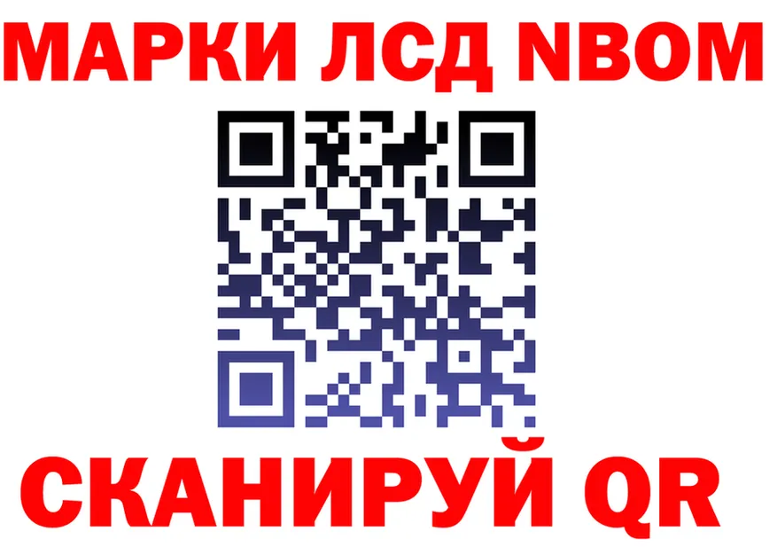 Марки 25I-NBOMe 1500мкг маркетплейс площадка MEGA Корсаков