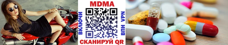 МДМА кристаллы  Корсаков 