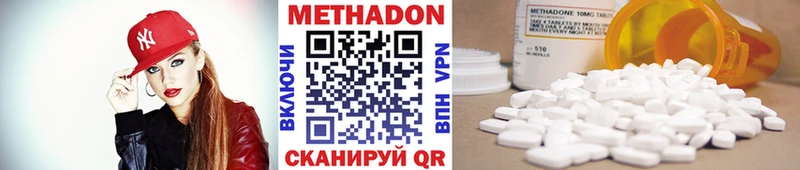 МЕТАДОН methadone  что такое   блэк спрут рабочий сайт  Корсаков 
